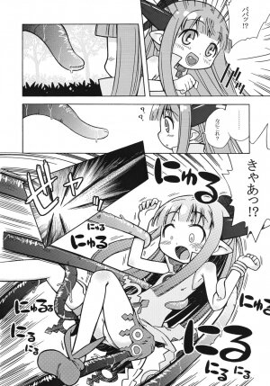 (SC34) [Kazeuma (Minami Star)] Milreaf no Anone (Summon Night 4) - Page 5