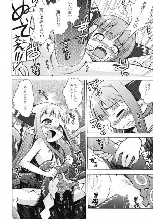 (SC34) [Kazeuma (Minami Star)] Milreaf no Anone (Summon Night 4) - Page 7