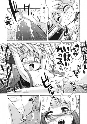 (SC34) [Kazeuma (Minami Star)] Milreaf no Anone (Summon Night 4) - Page 19