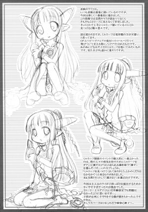 (SC34) [Kazeuma (Minami Star)] Milreaf no Anone (Summon Night 4) - Page 24