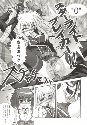 [Anthology] Mahou Shoujo LyriNana (Mahou Shoujo Lyrical Nanoha) - Page 8