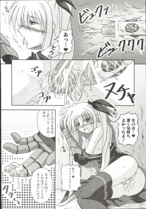 [Anthology] Mahou Shoujo LyriNana (Mahou Shoujo Lyrical Nanoha) - Page 15