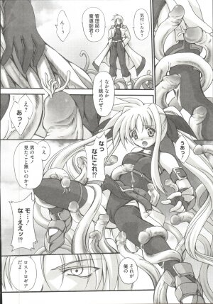 [Anthology] Mahou Shoujo LyriNana (Mahou Shoujo Lyrical Nanoha) - Page 21