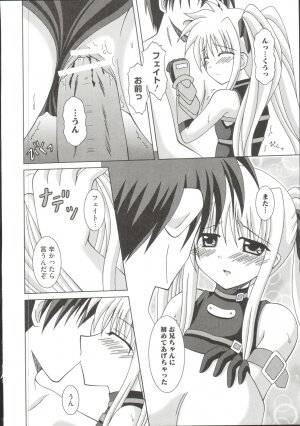 [Anthology] Mahou Shoujo LyriNana (Mahou Shoujo Lyrical Nanoha) - Page 57