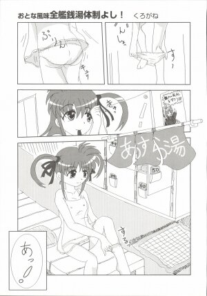 [Anthology] Mahou Shoujo LyriNana (Mahou Shoujo Lyrical Nanoha) - Page 64