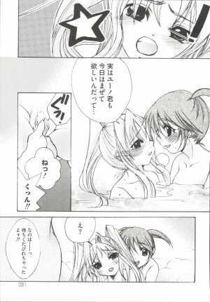 [Anthology] Mahou Shoujo LyriNana (Mahou Shoujo Lyrical Nanoha) - Page 86