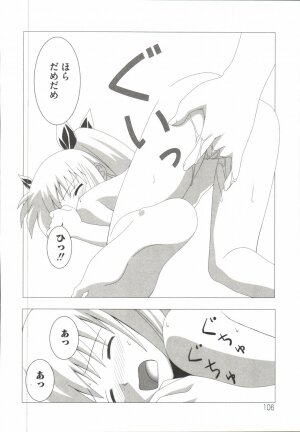 [Anthology] Mahou Shoujo LyriNana (Mahou Shoujo Lyrical Nanoha) - Page 111