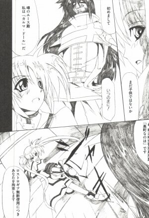 [Anthology] Mahou Shoujo LyriNana (Mahou Shoujo Lyrical Nanoha) - Page 117