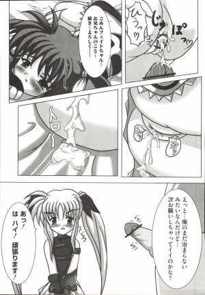 [Anthology] Mahou Shoujo LyriNana (Mahou Shoujo Lyrical Nanoha) - Page 149