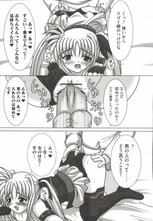 [Anthology] Mahou Shoujo LyriNana (Mahou Shoujo Lyrical Nanoha) - Page 151