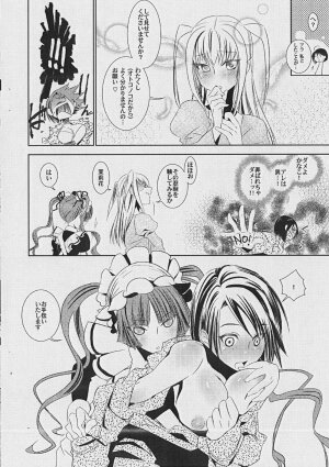 (SC42) [BAKA to HASA me (Tsukai You)] Otome no Are mo Sando ～to try the patience of a Maiden～ (Maria†Holic) - Page 9