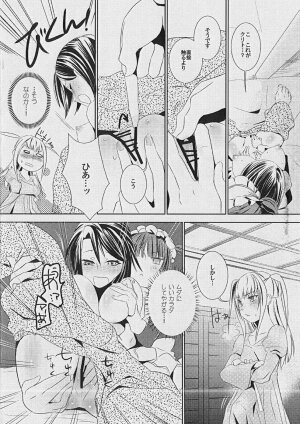 (SC42) [BAKA to HASA me (Tsukai You)] Otome no Are mo Sando ～to try the patience of a Maiden～ (Maria†Holic) - Page 11