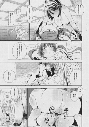 (SC42) [BAKA to HASA me (Tsukai You)] Otome no Are mo Sando ～to try the patience of a Maiden～ (Maria†Holic) - Page 12