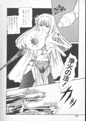 [Nishiki Yoshimune] Fairy Counter - Page 45