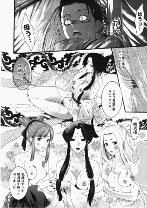 Comic Hime Dorobou 2007-11 - Page 56