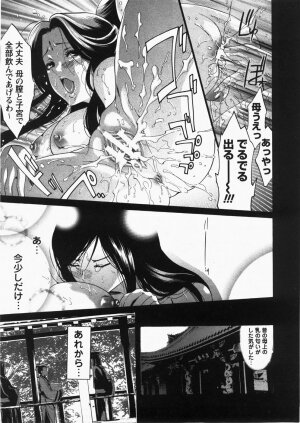 Comic Hime Dorobou 2007-11 - Page 65