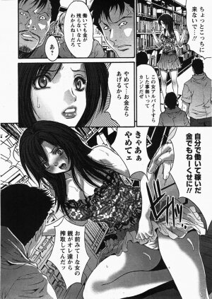 Comic Hime Dorobou 2007-11 - Page 136