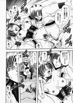 Comic Hime Dorobou 2007-11 - Page 259