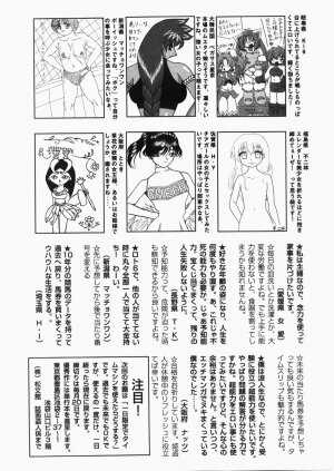 Comic Hime Dorobou 2007-11 - Page 276