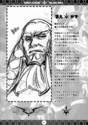 (C74) [Tange Kentou Club (Yokota Mamoru)] RED CODE ELEVEN (Code Geass: Lelouch of the Rebellion) - Page 3