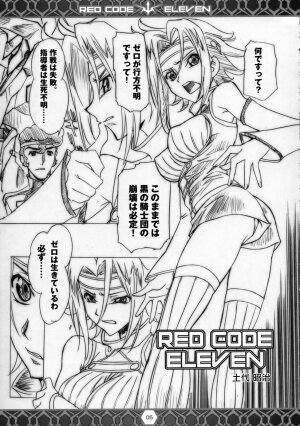 (C74) [Tange Kentou Club (Yokota Mamoru)] RED CODE ELEVEN (Code Geass: Lelouch of the Rebellion) - Page 4