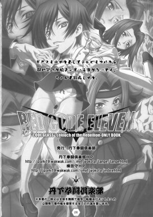 (C74) [Tange Kentou Club (Yokota Mamoru)] RED CODE ELEVEN (Code Geass: Lelouch of the Rebellion) - Page 25