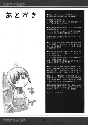 (SC35) [MONTAGE (Takatou Suzunosuke)] Fukigen (Fate/stay night) - Page 16