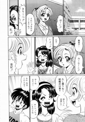 [Watanabe Wataru] Icchau Minako sensei - Page 10
