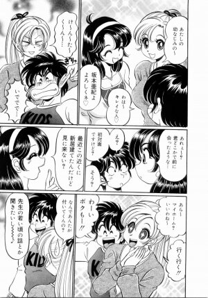 [Watanabe Wataru] Icchau Minako sensei - Page 11