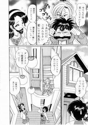 [Watanabe Wataru] Icchau Minako sensei - Page 12