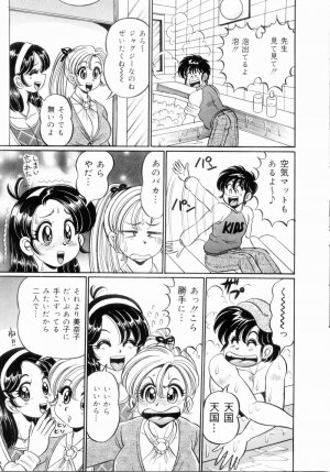 [Watanabe Wataru] Icchau Minako sensei - Page 13