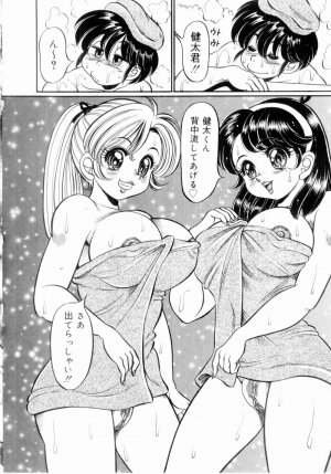 [Watanabe Wataru] Icchau Minako sensei - Page 14