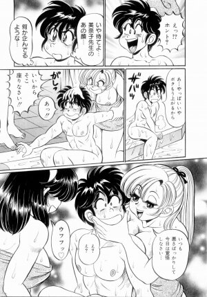 [Watanabe Wataru] Icchau Minako sensei - Page 15