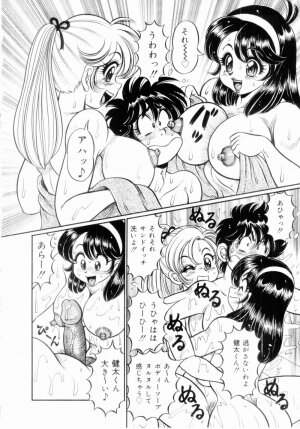 [Watanabe Wataru] Icchau Minako sensei - Page 16