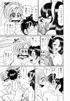 [Watanabe Wataru] Icchau Minako sensei - Page 17