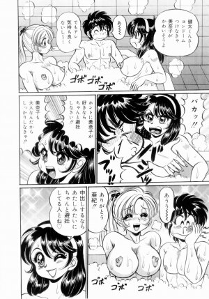 [Watanabe Wataru] Icchau Minako sensei - Page 26