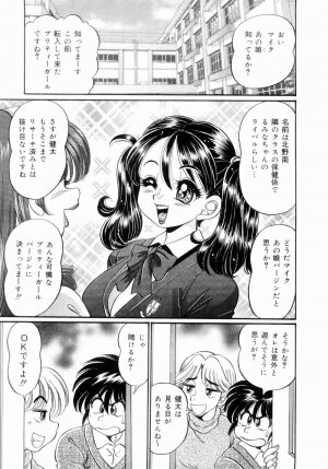 [Watanabe Wataru] Icchau Minako sensei - Page 31