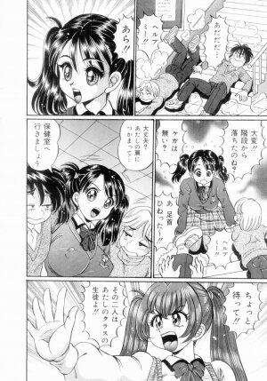 [Watanabe Wataru] Icchau Minako sensei - Page 32
