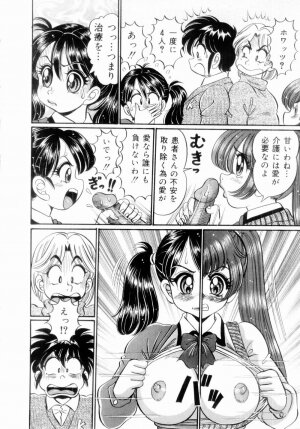 [Watanabe Wataru] Icchau Minako sensei - Page 34