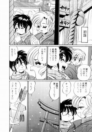[Watanabe Wataru] Icchau Minako sensei - Page 46