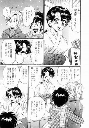 [Watanabe Wataru] Icchau Minako sensei - Page 47