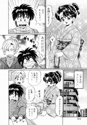 [Watanabe Wataru] Icchau Minako sensei - Page 48