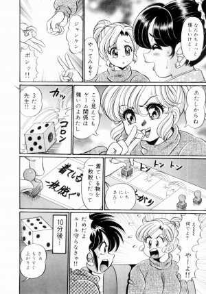 [Watanabe Wataru] Icchau Minako sensei - Page 50