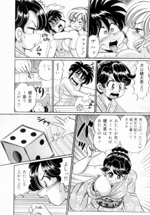 [Watanabe Wataru] Icchau Minako sensei - Page 52