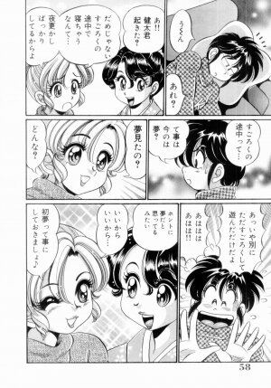 [Watanabe Wataru] Icchau Minako sensei - Page 62