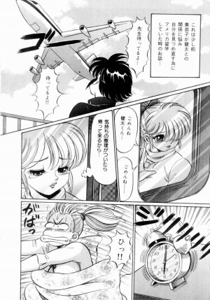[Watanabe Wataru] Icchau Minako sensei - Page 66