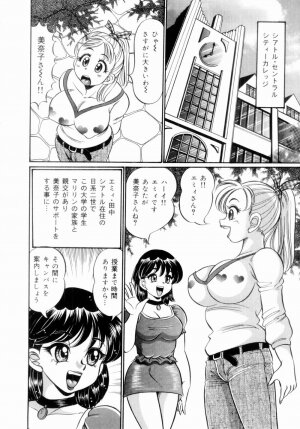 [Watanabe Wataru] Icchau Minako sensei - Page 68