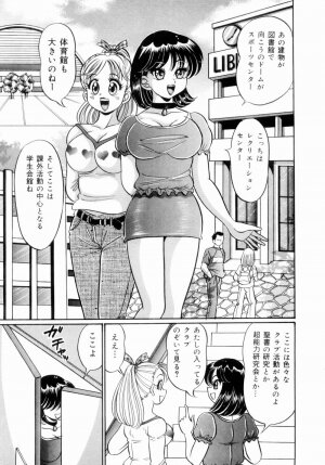 [Watanabe Wataru] Icchau Minako sensei - Page 69
