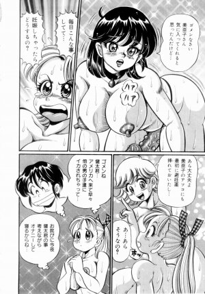 [Watanabe Wataru] Icchau Minako sensei - Page 100