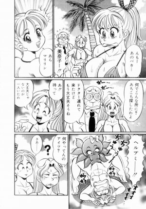 [Watanabe Wataru] Icchau Minako sensei - Page 118